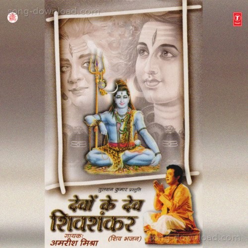 Chham Chham Nache Dekho Amrish Mishra MP3 Download